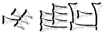 Masaru